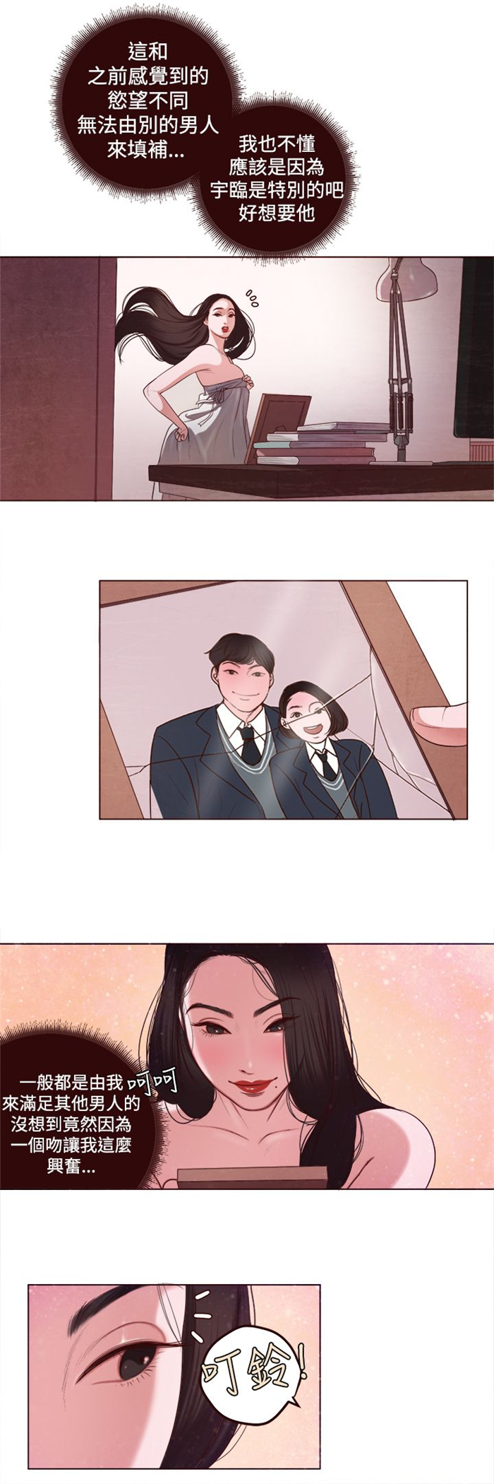 《离魂倩女》第5章看电影 第18页
