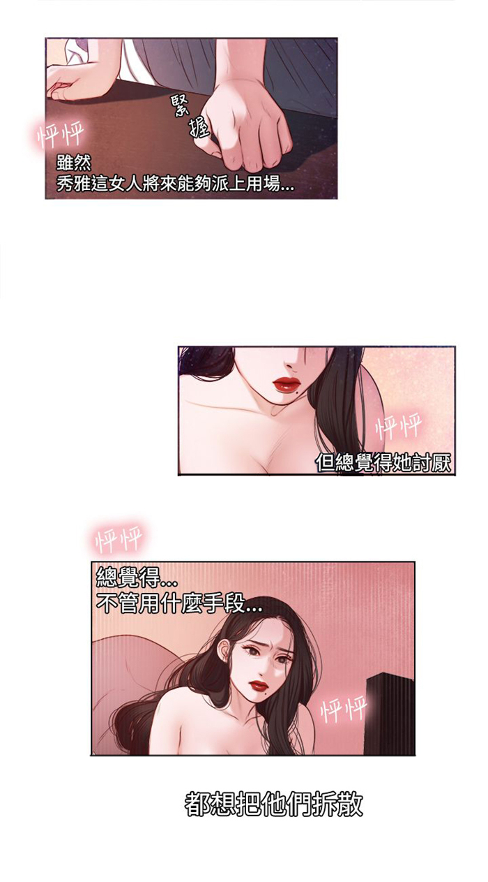 《离魂倩女》第5章看电影 第20页
