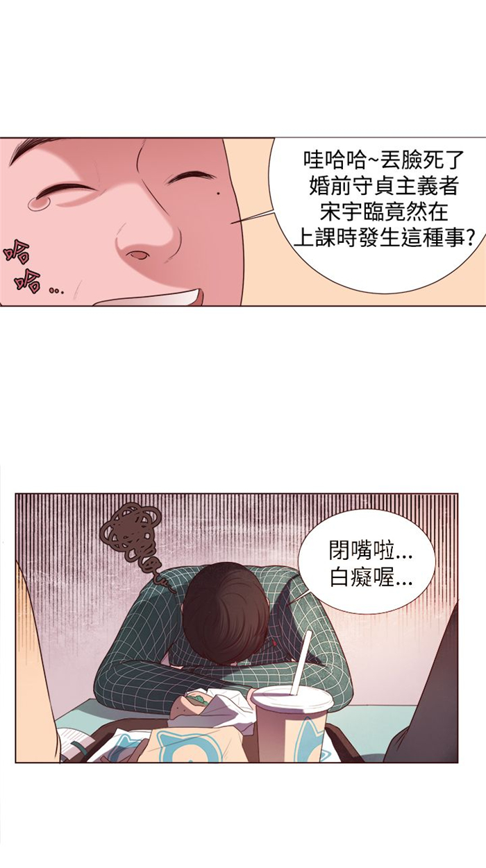 《离魂倩女》第5章看电影 第2页
