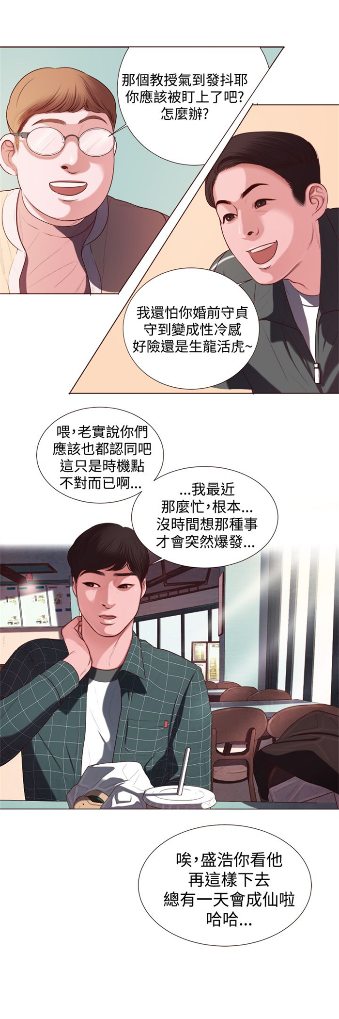 《离魂倩女》第5章看电影 第3页