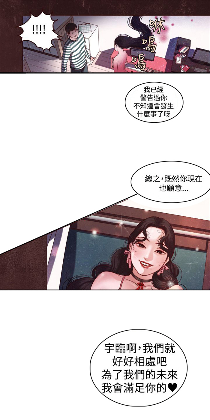 《离魂倩女》第5章看电影 第5页