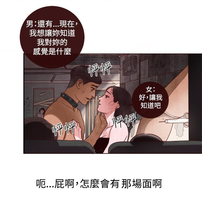 《离魂倩女》第5章看电影 第9页