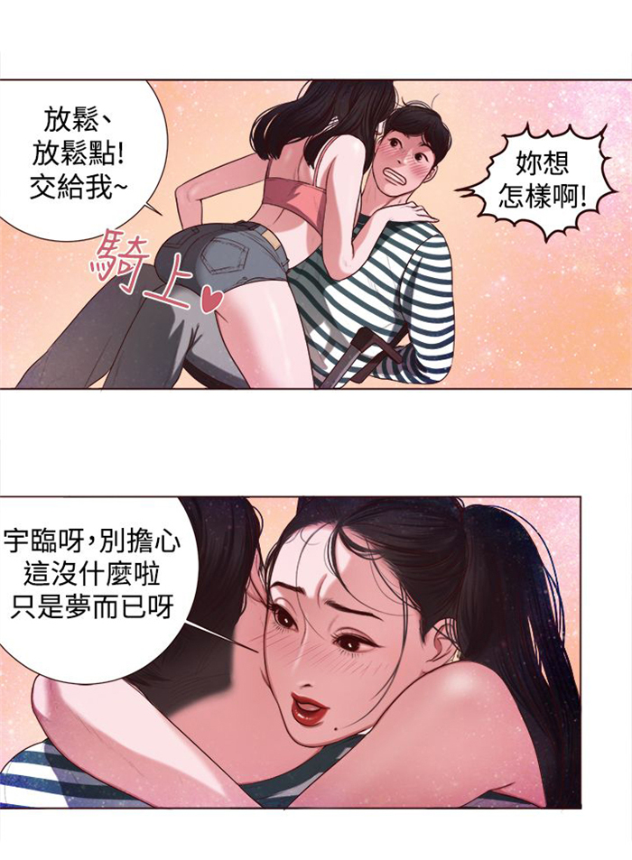 《离魂倩女》第4章胆大包天 第10页