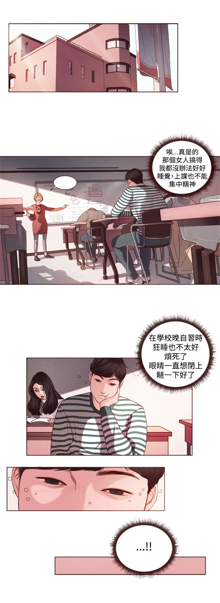 《离魂倩女》第4章胆大包天 第7页