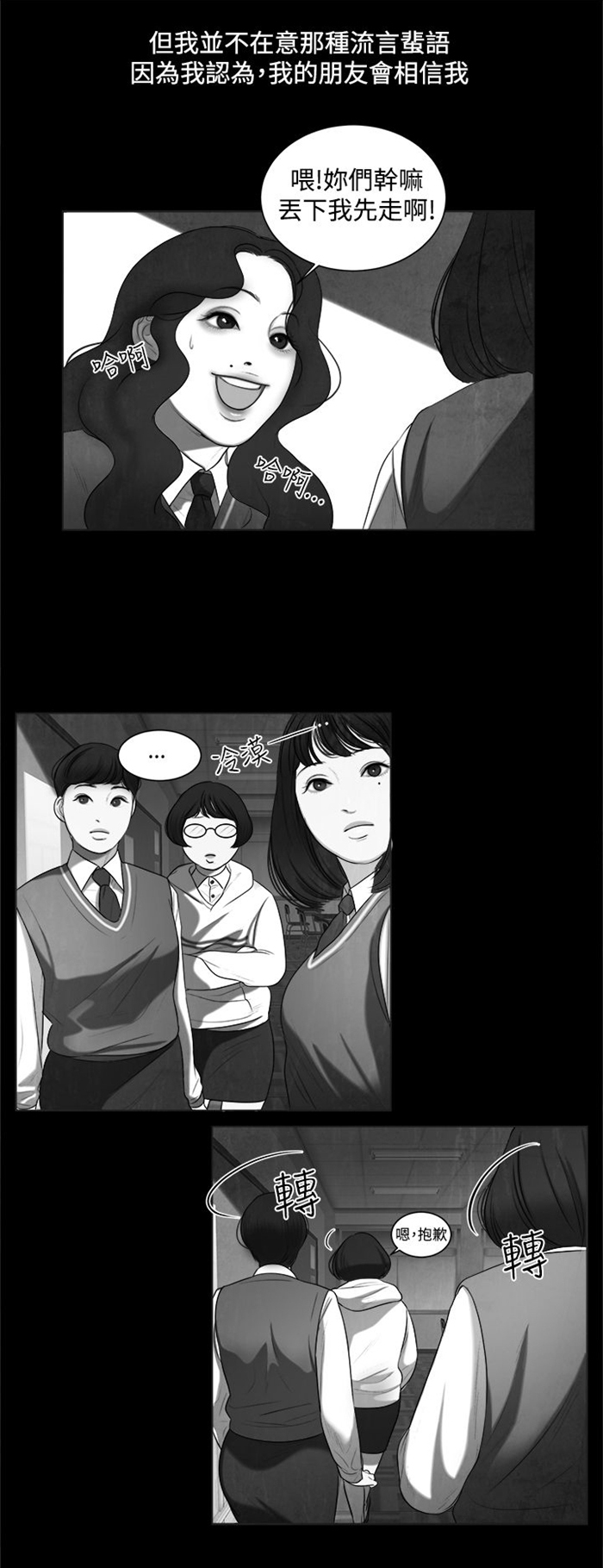 《离魂倩女》第6章智语姐姐 第13页