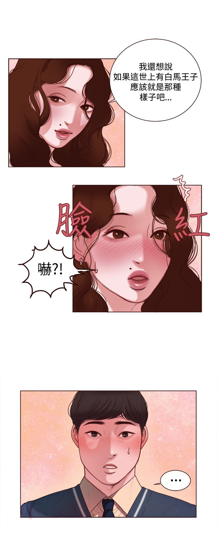 《离魂倩女》第6章智语姐姐 第19页