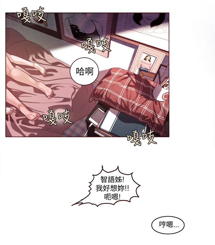 《离魂倩女》第6章智语姐姐 第1页