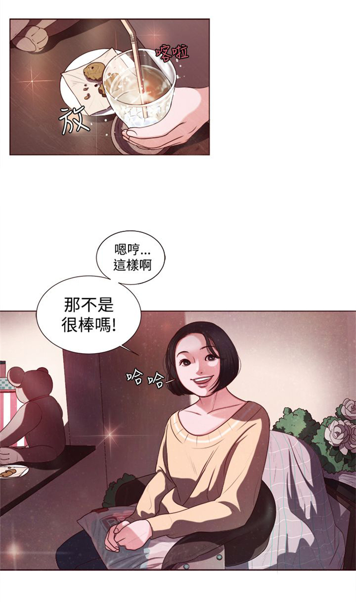 《离魂倩女》第6章智语姐姐 第21页