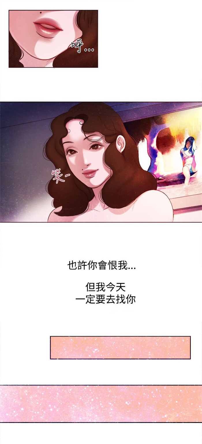 《离魂倩女》第6章智语姐姐 第4页