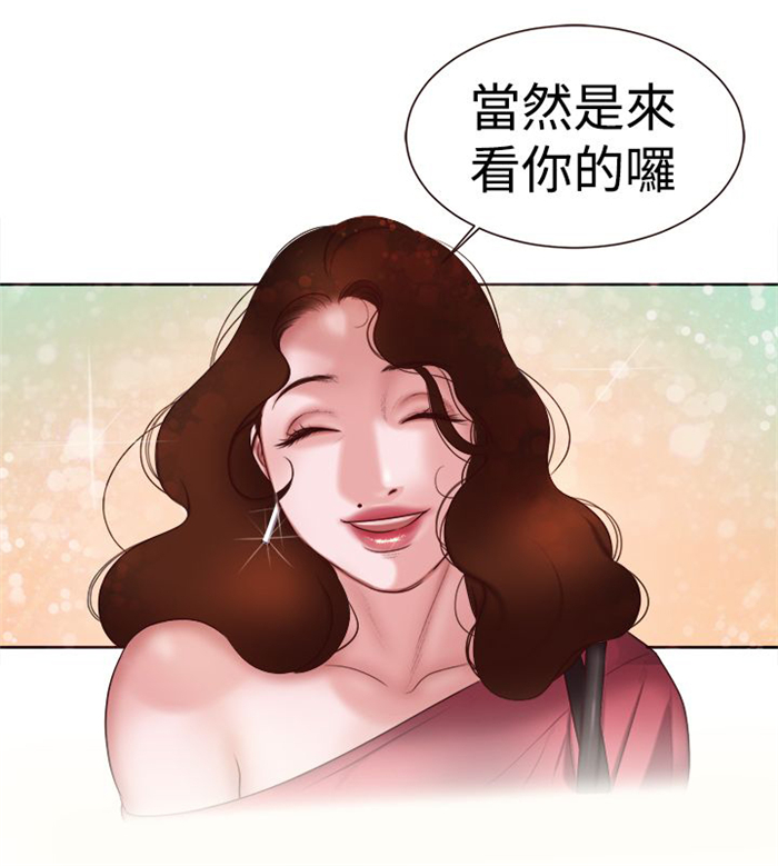 《离魂倩女》第6章智语姐姐 第8页