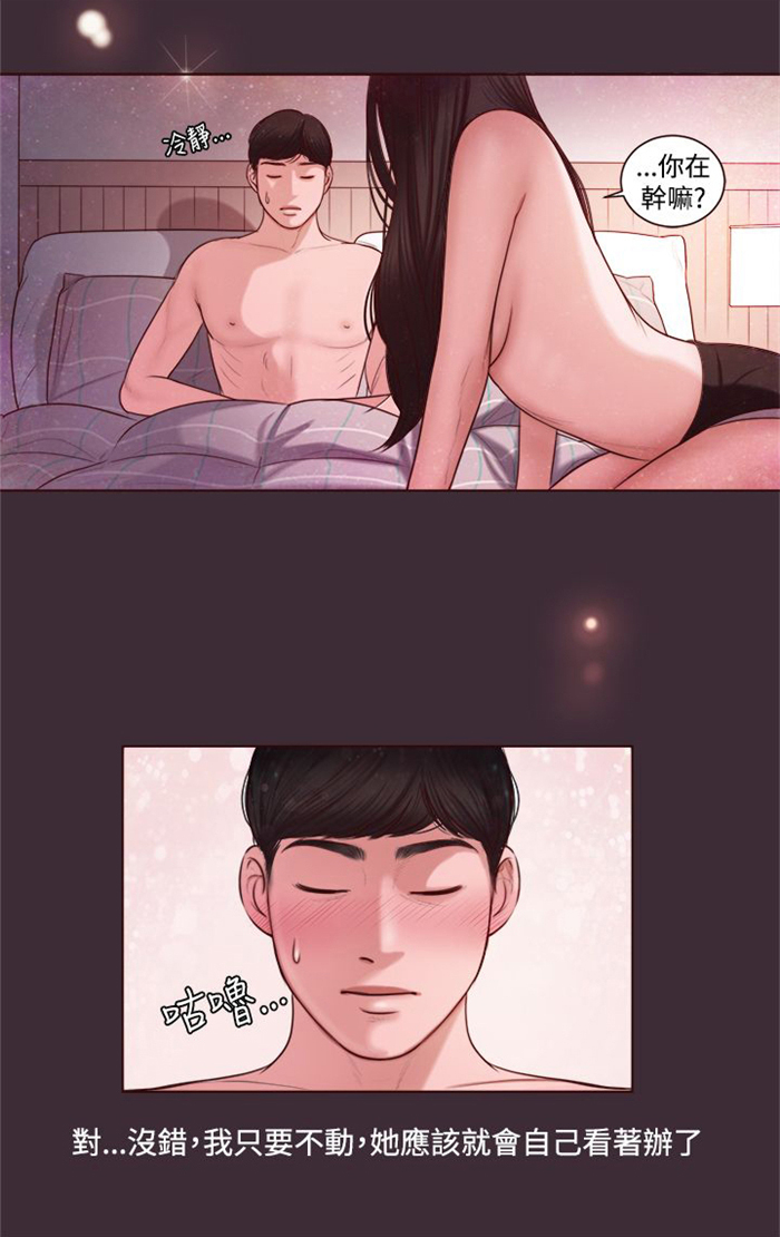 《离魂倩女》第7章家的感觉 第10页