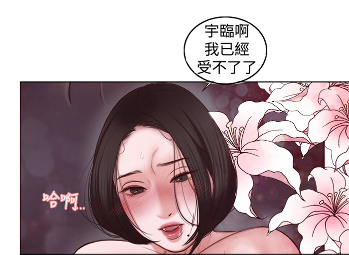 《离魂倩女》第7章家的感觉 第13页