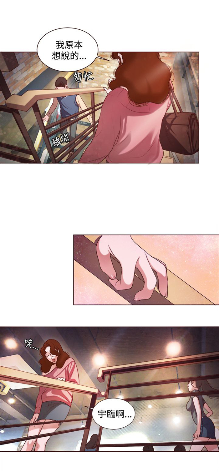 《离魂倩女》第7章家的感觉 第2页
