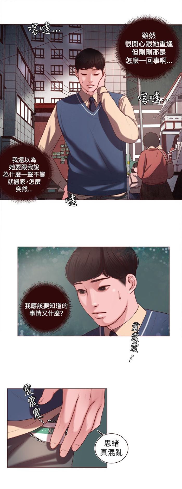 《离魂倩女》第7章家的感觉 第3页