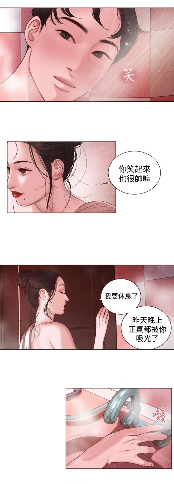 《离魂倩女》第8章快枪手？ 第10页