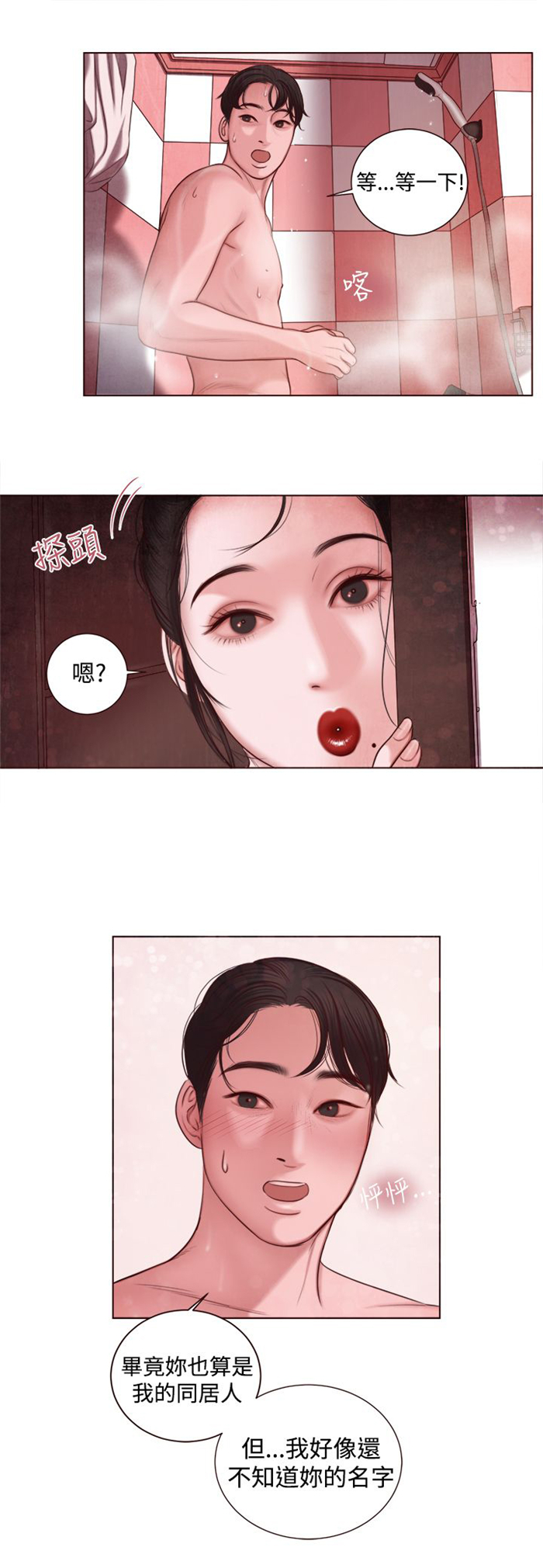 《离魂倩女》第8章快枪手？ 第11页