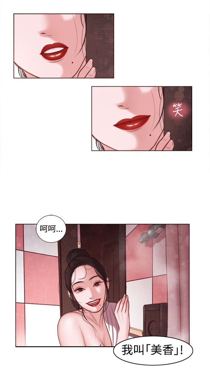 《离魂倩女》第8章快枪手？ 第12页