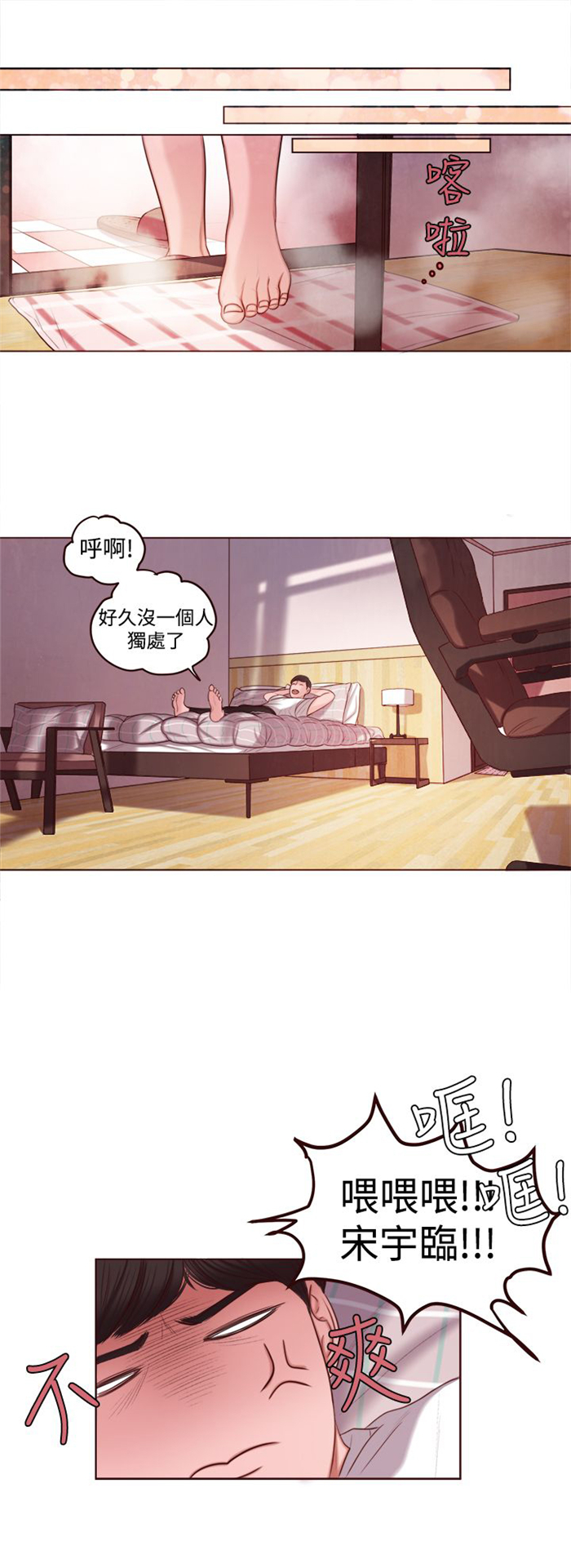 《离魂倩女》第8章快枪手？ 第13页