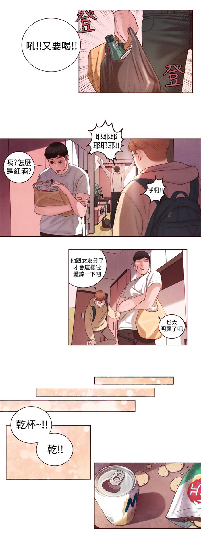 《离魂倩女》第8章快枪手？ 第15页