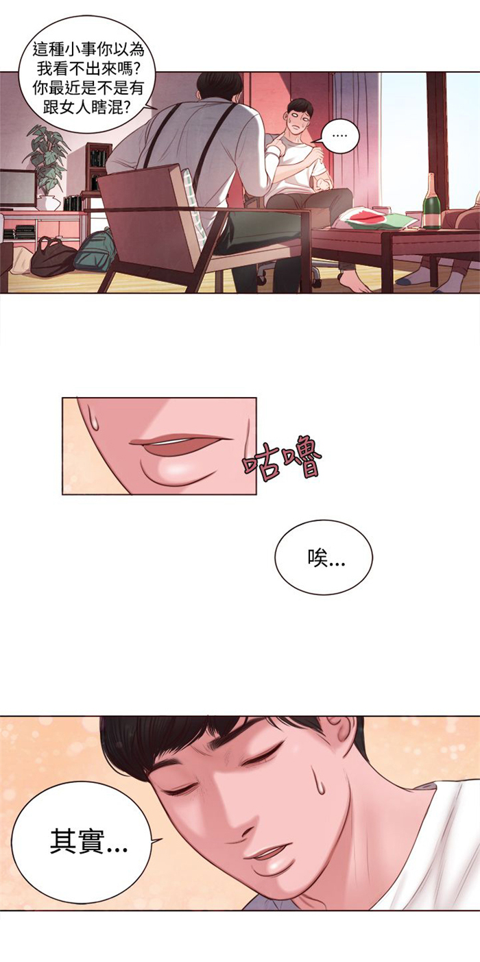 《离魂倩女》第8章快枪手？ 第19页