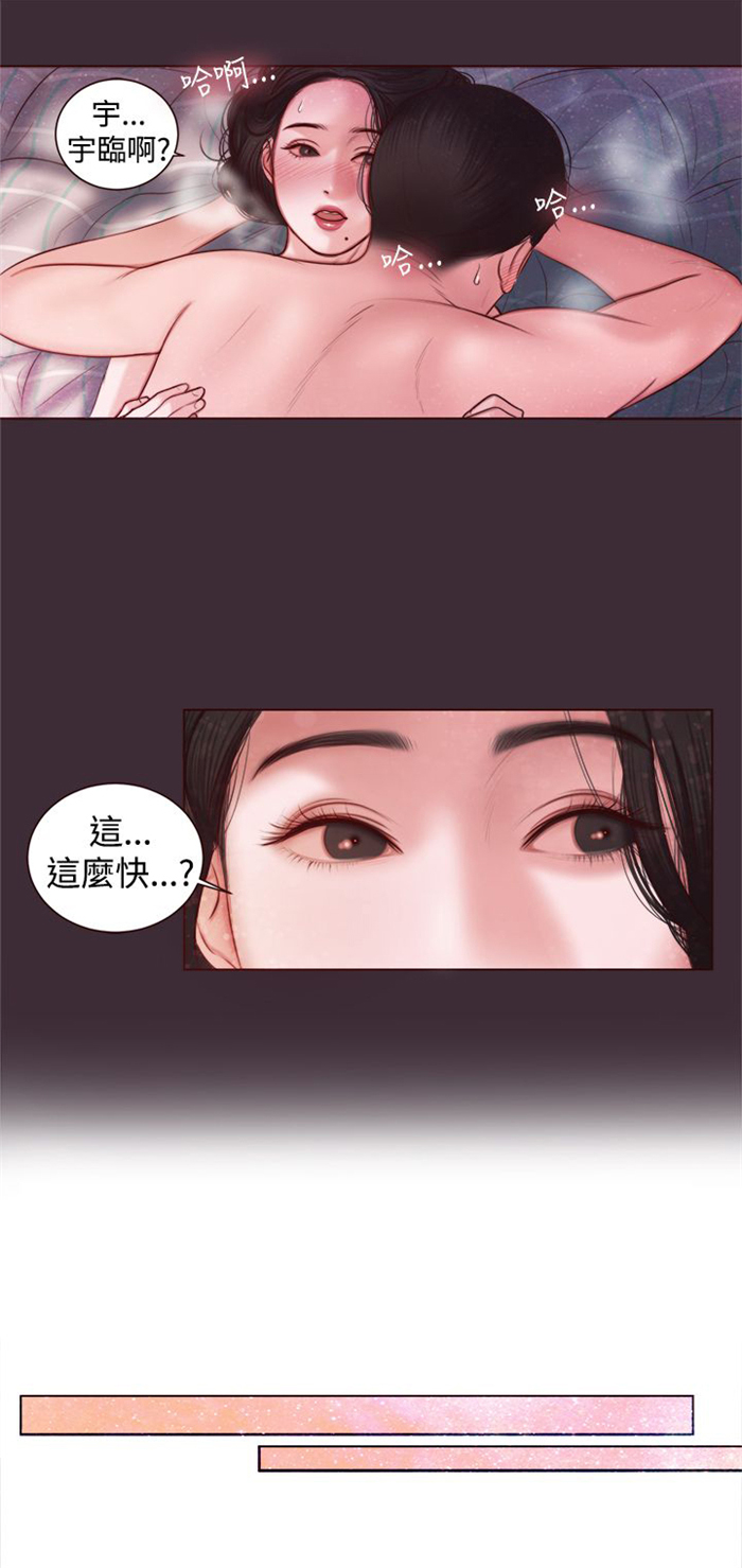 《离魂倩女》第8章快枪手？ 第3页