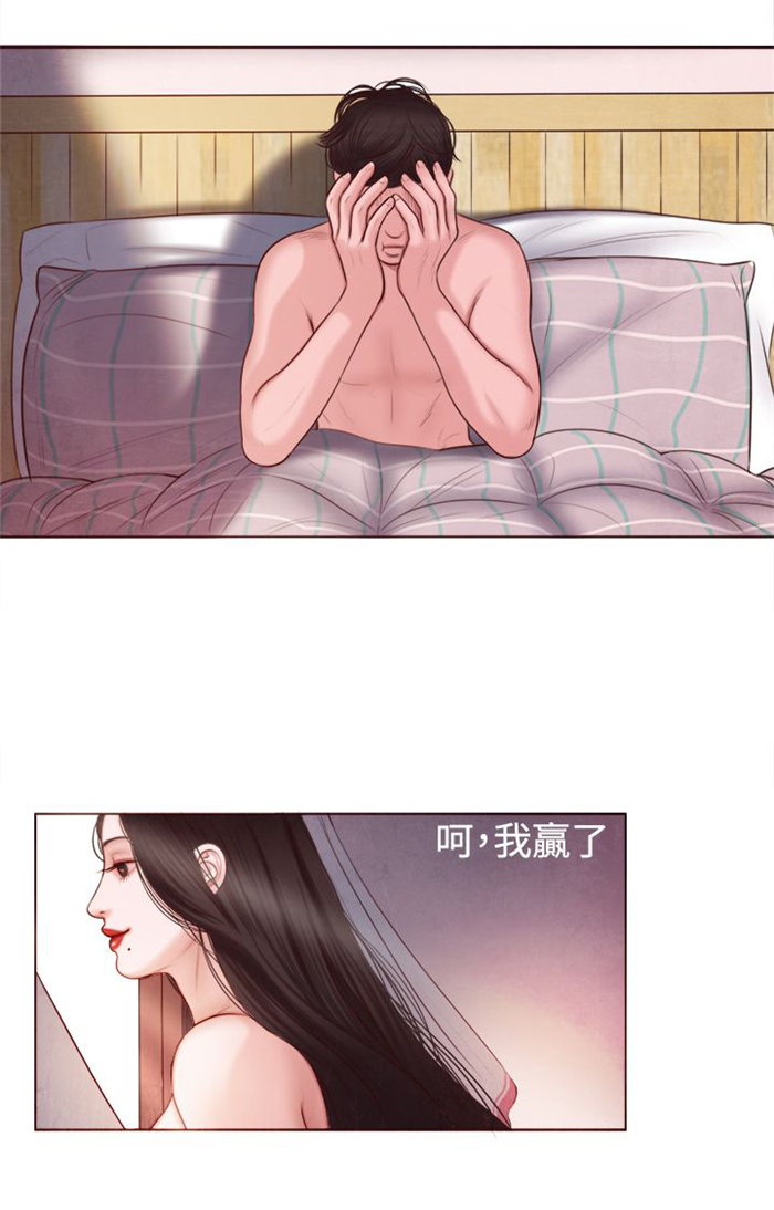 《离魂倩女》第8章快枪手？ 第4页