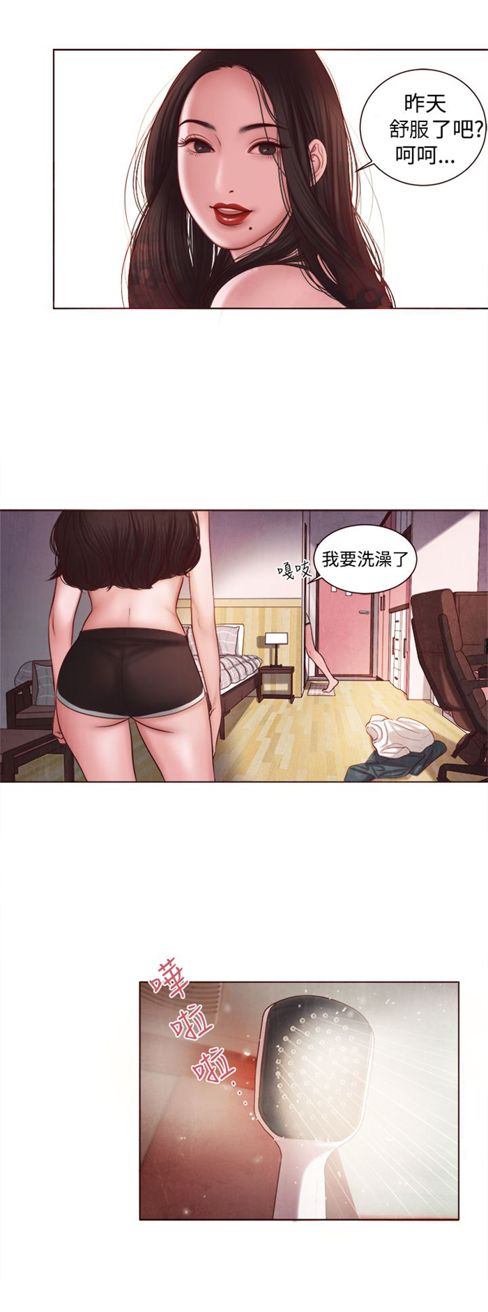 《离魂倩女》第8章快枪手？ 第5页