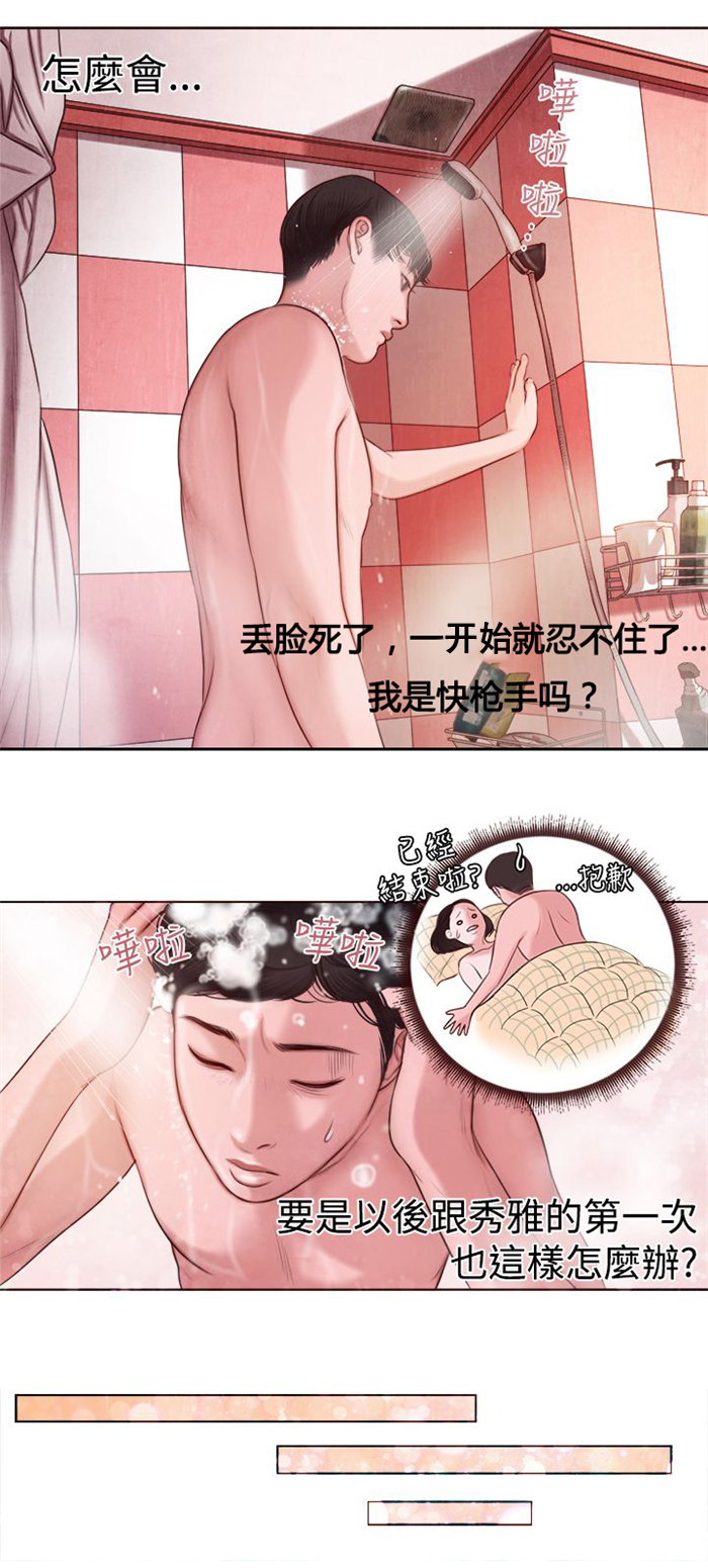 《离魂倩女》第8章快枪手？ 第6页