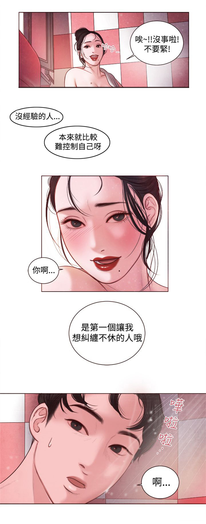 《离魂倩女》第8章快枪手？ 第9页