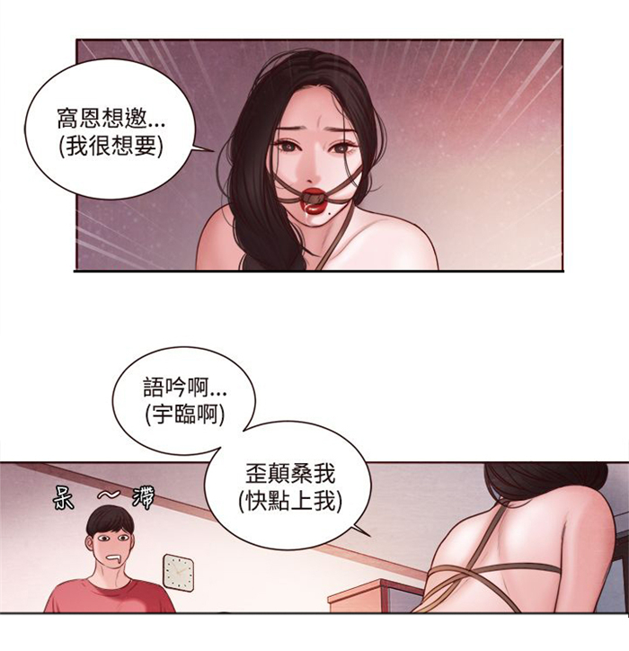 《离魂倩女》第10章拒绝 第13页