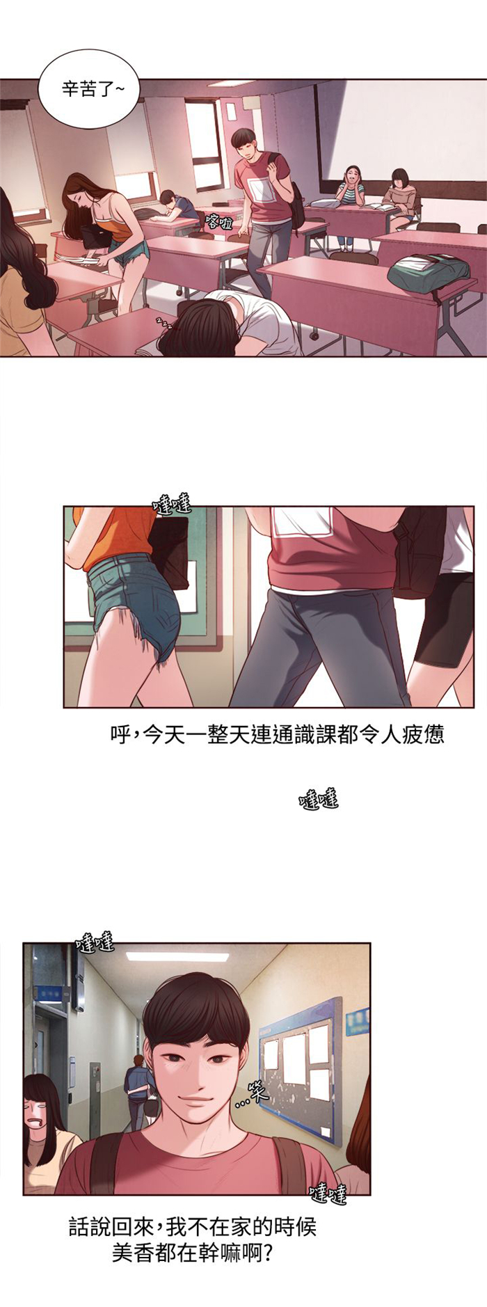 《离魂倩女》第10章拒绝 第7页