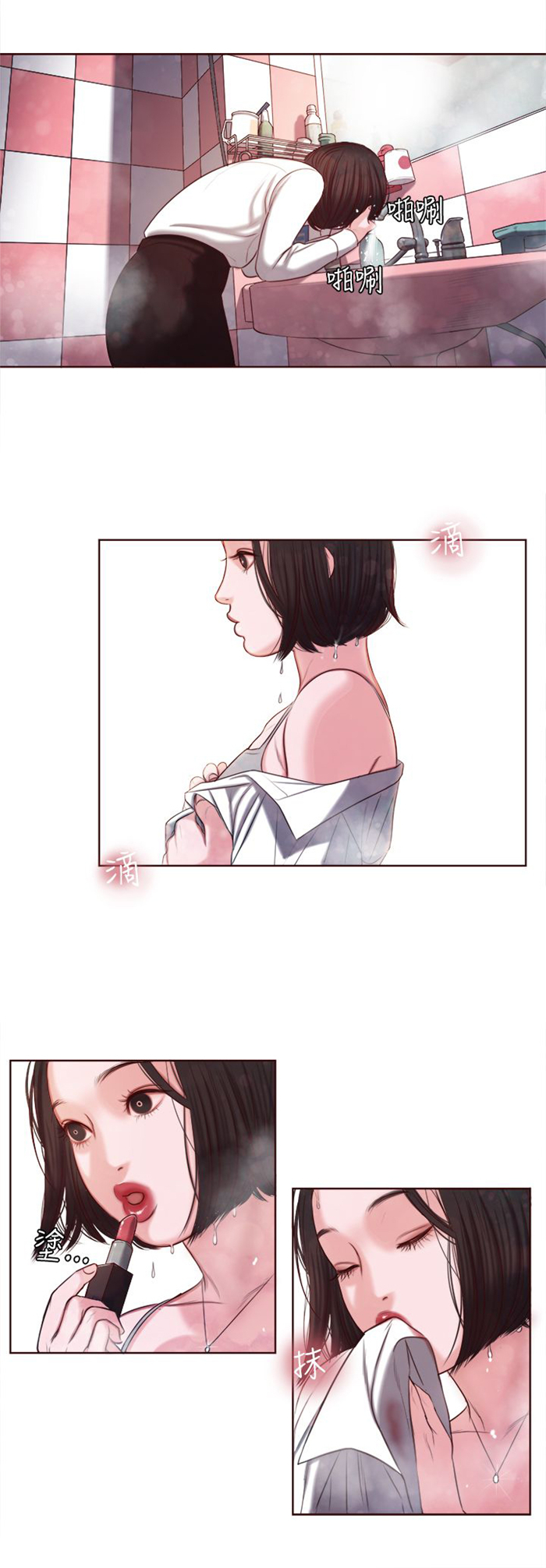 《离魂倩女》第12章婚前守贞是骗人的？ 第13页