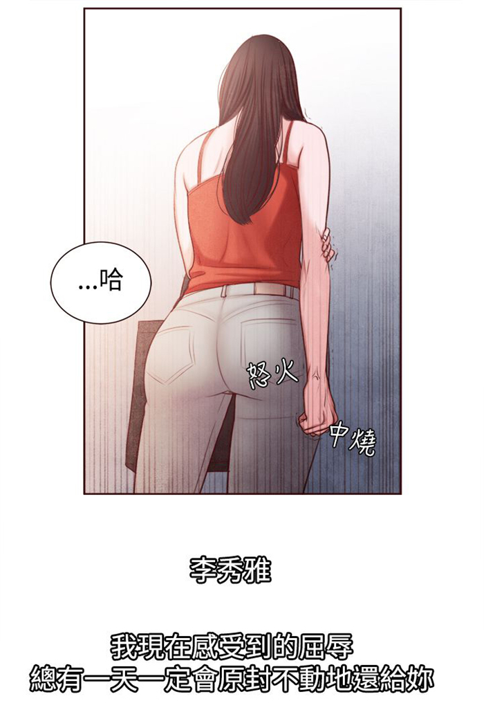 《离魂倩女》第12章婚前守贞是骗人的？ 第20页