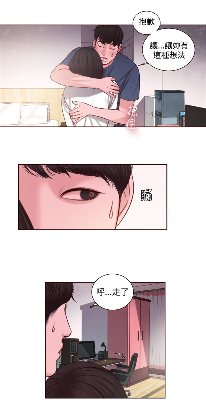 《离魂倩女》第12章婚前守贞是骗人的？ 第5页