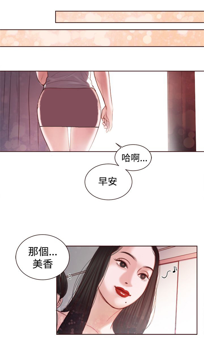 《离魂倩女》第11章在劈腿吗？ 第10页