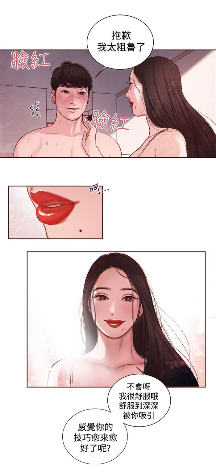 《离魂倩女》第11章在劈腿吗？ 第11页