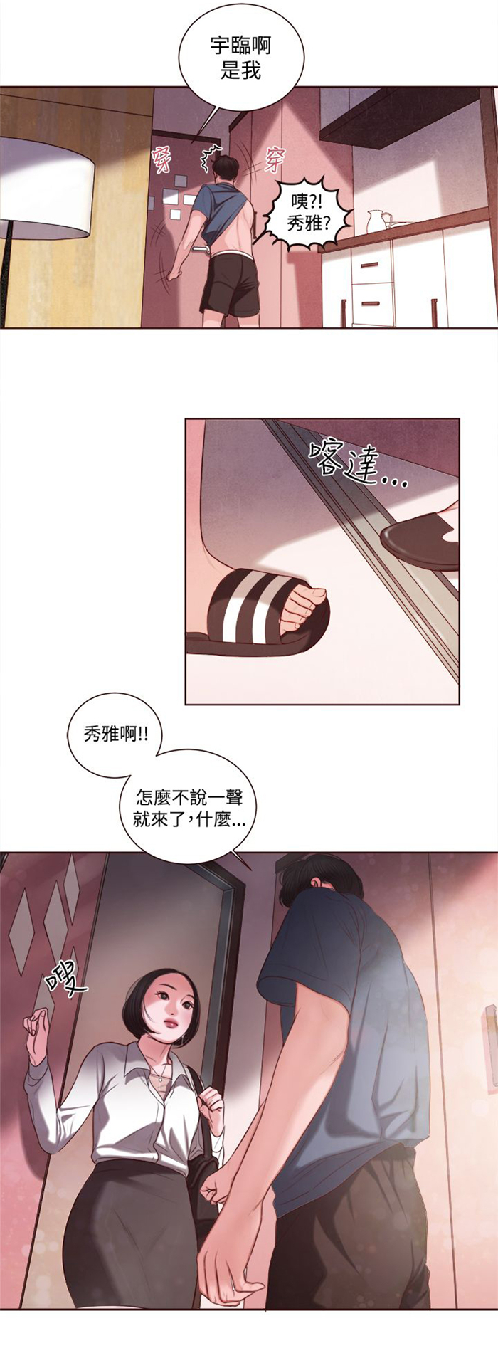 《离魂倩女》第11章在劈腿吗？ 第13页