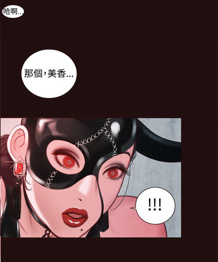 《离魂倩女》第11章在劈腿吗？ 第2页