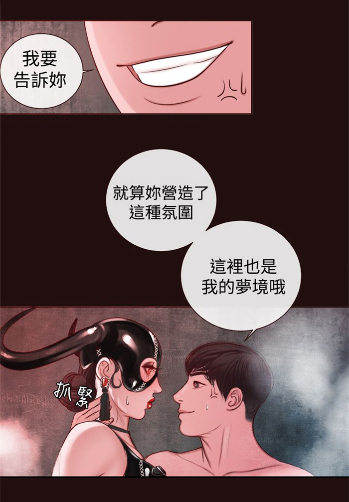 《离魂倩女》第11章在劈腿吗？ 第3页