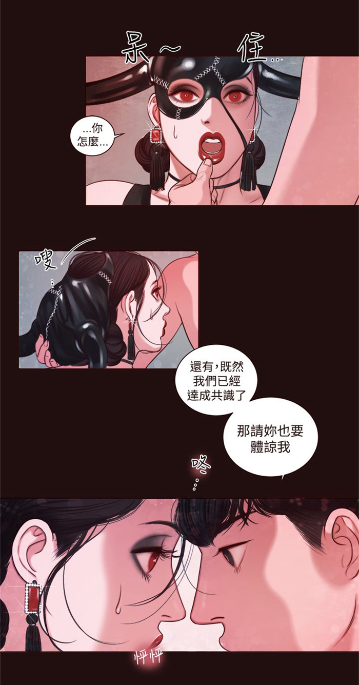 《离魂倩女》第11章在劈腿吗？ 第5页