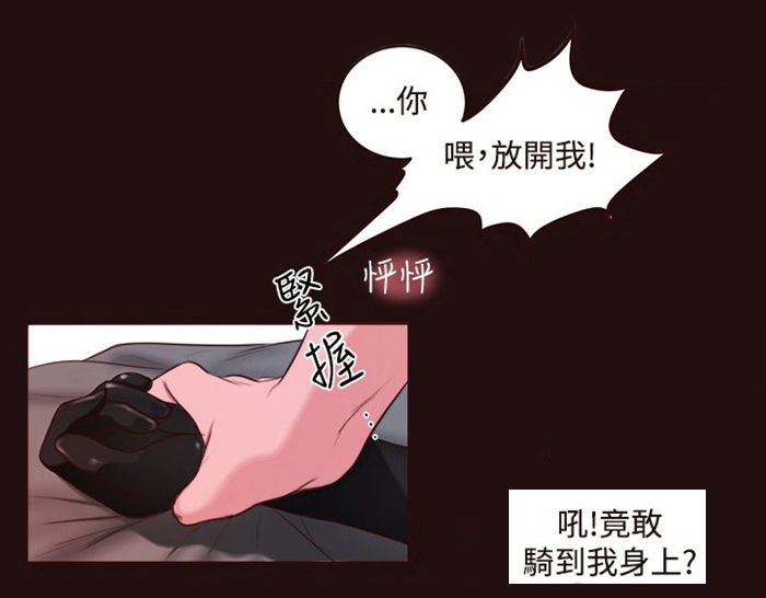《离魂倩女》第11章在劈腿吗？ 第8页