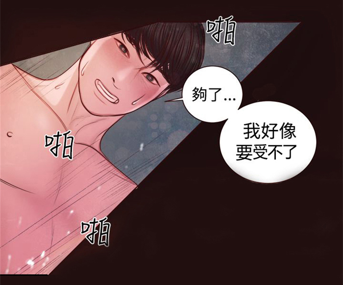 《离魂倩女》第11章在劈腿吗？ 第9页