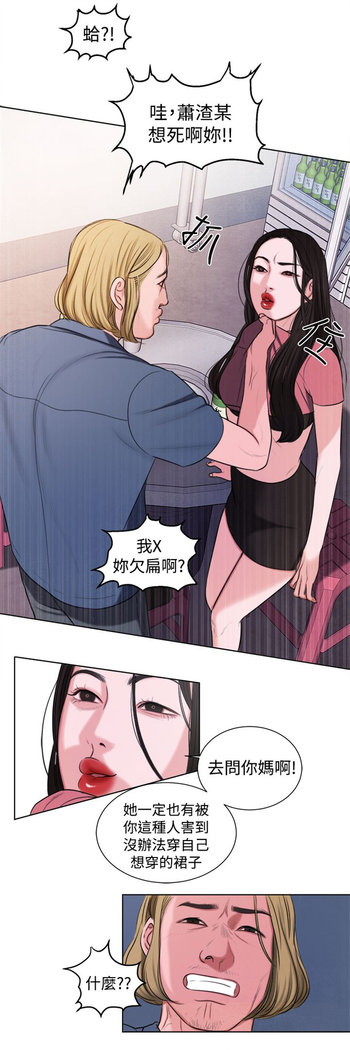 《离魂倩女》第15章烦心的事 第12页