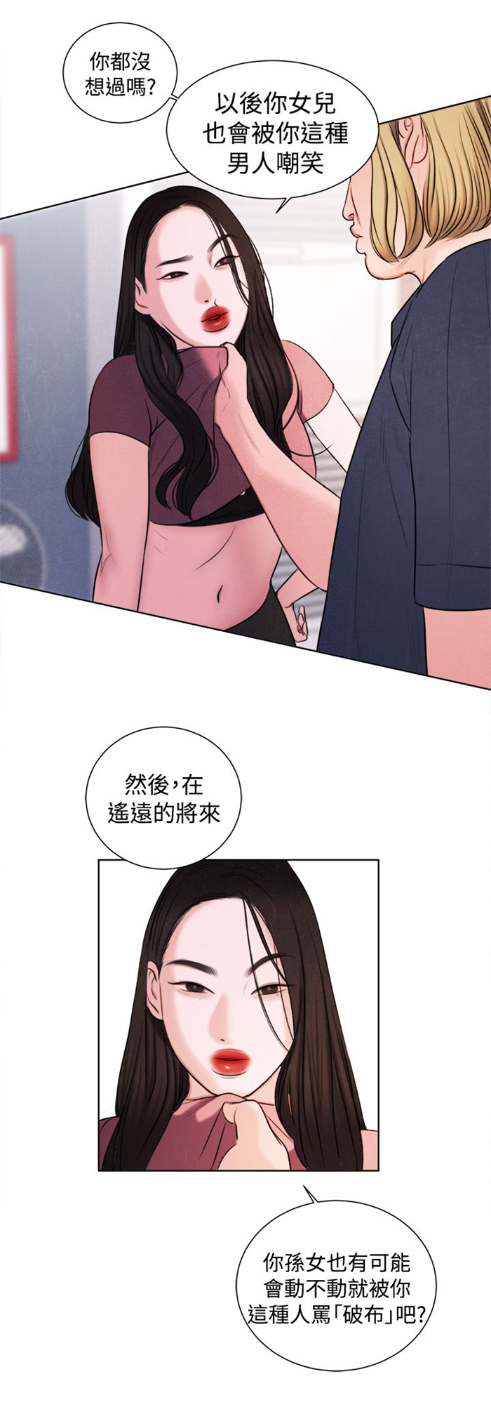 《离魂倩女》第15章烦心的事 第13页