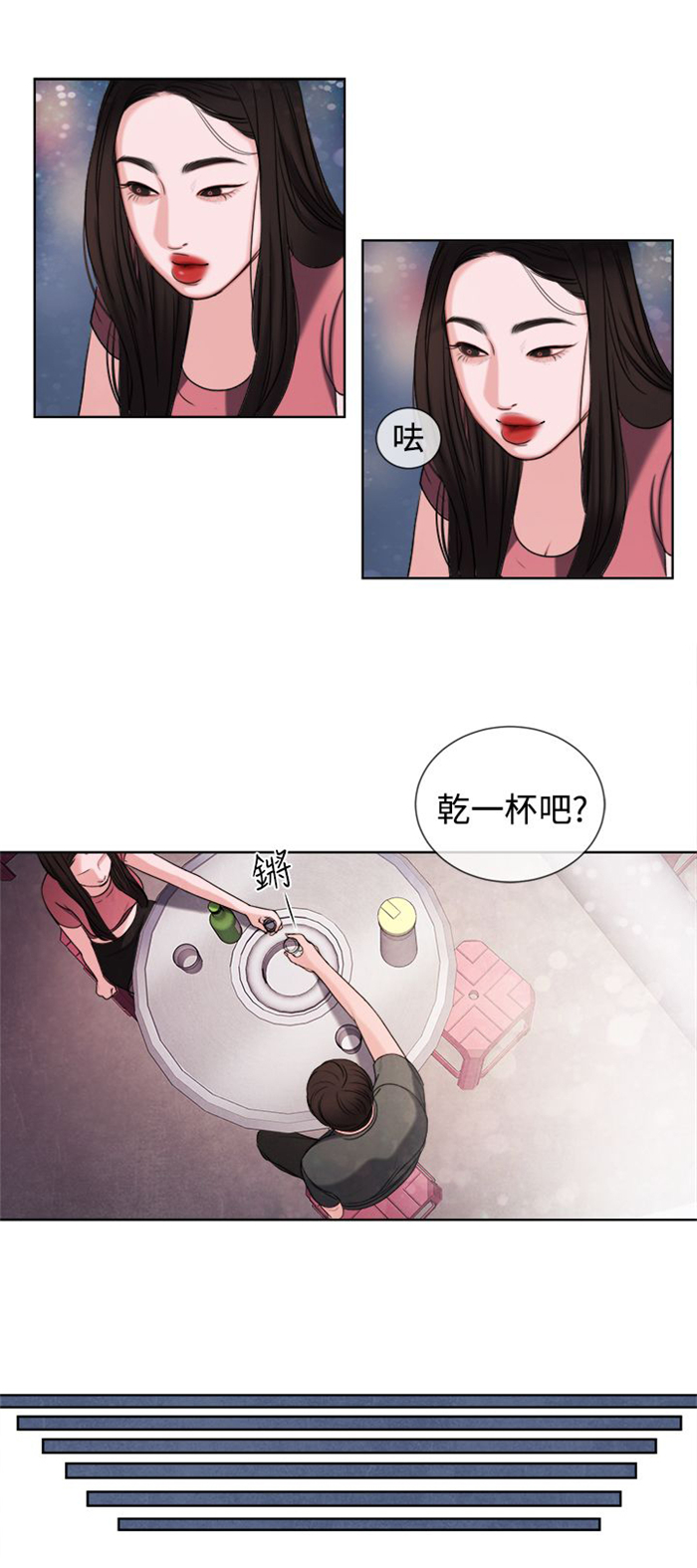 《离魂倩女》第15章烦心的事 第17页