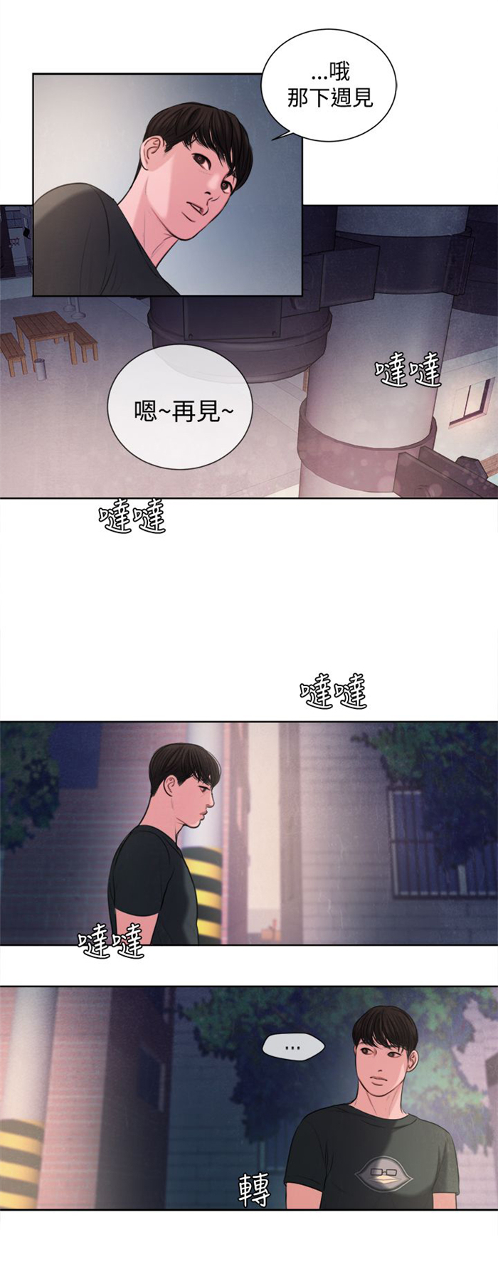 《离魂倩女》第15章烦心的事 第2页