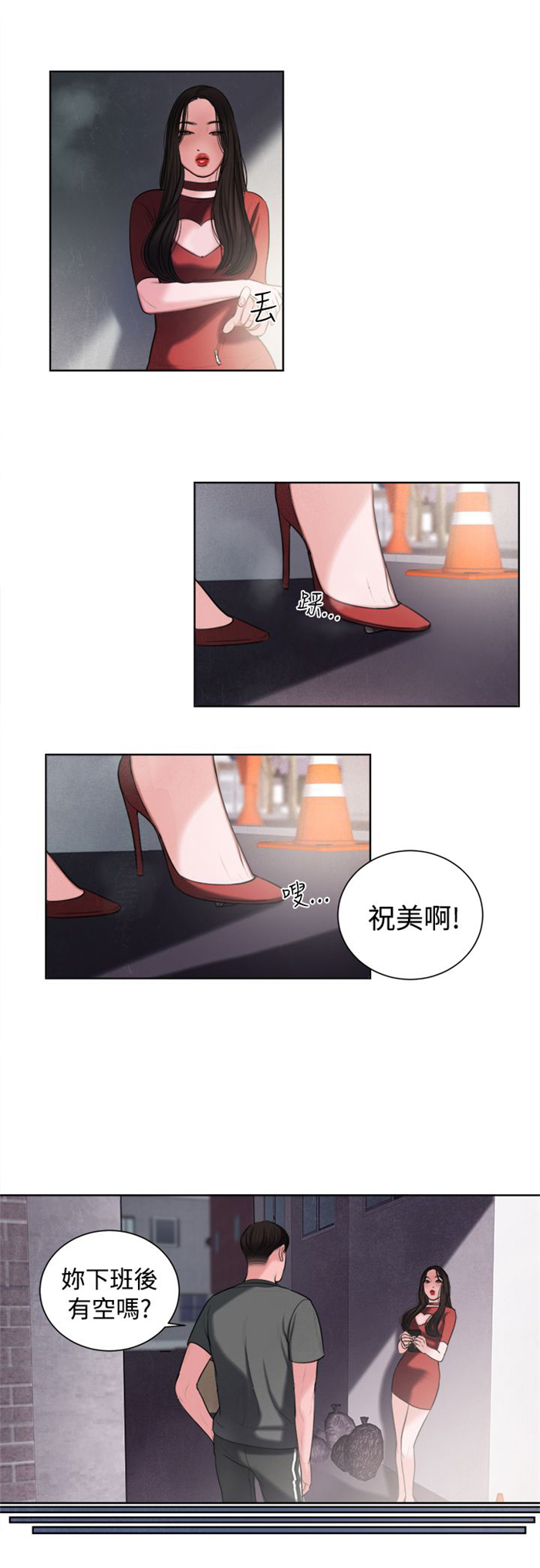 《离魂倩女》第15章烦心的事 第4页