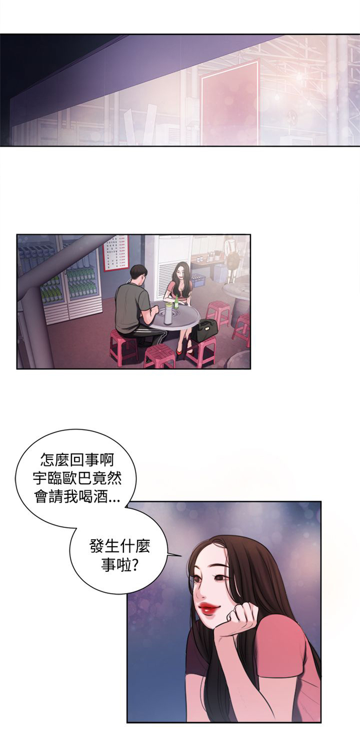《离魂倩女》第15章烦心的事 第5页