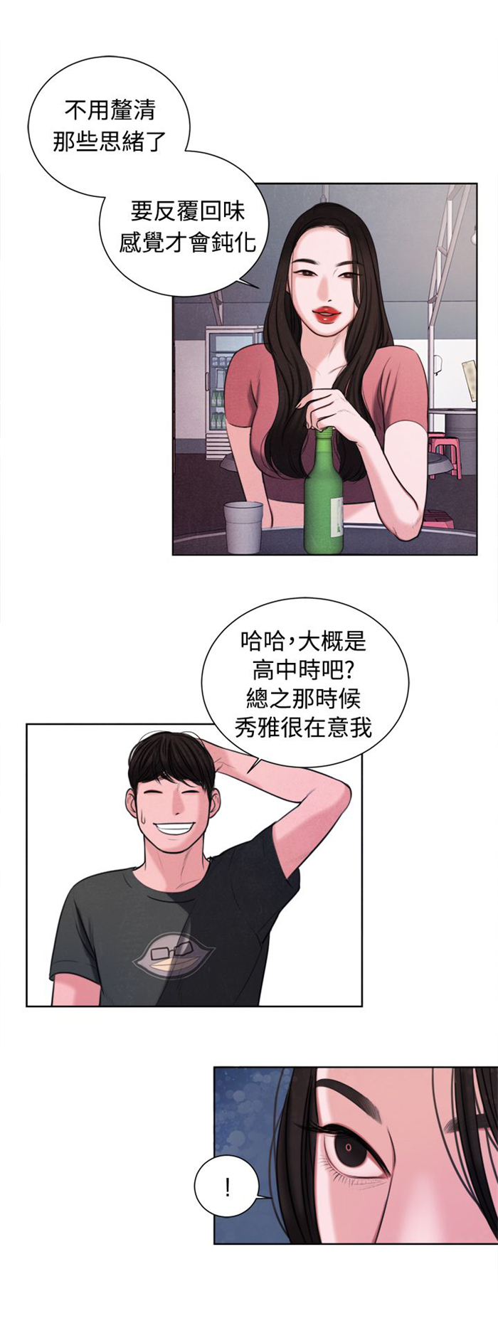 《离魂倩女》第15章烦心的事 第8页