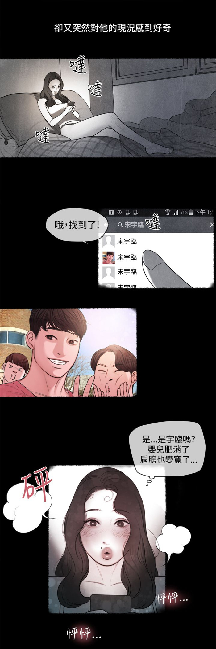 《离魂倩女》第13章小时候 第10页